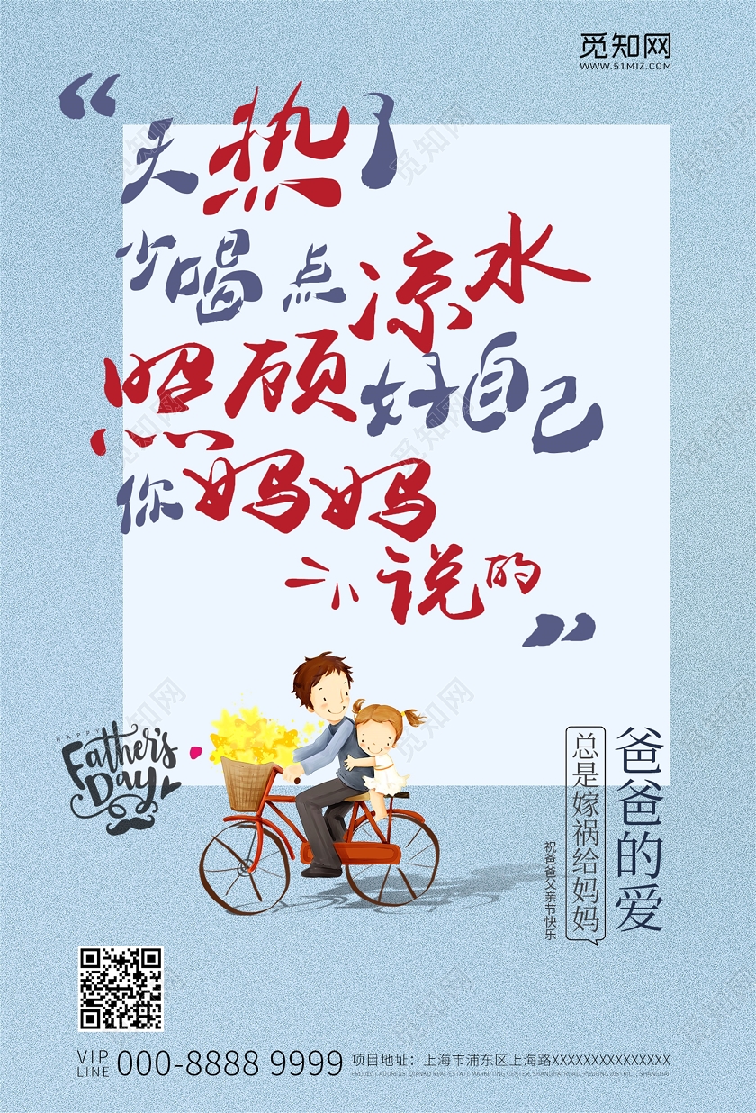 父亲节简约插画创意爸爸的爱父亲节卡片设计宣传海报父亲节系列5