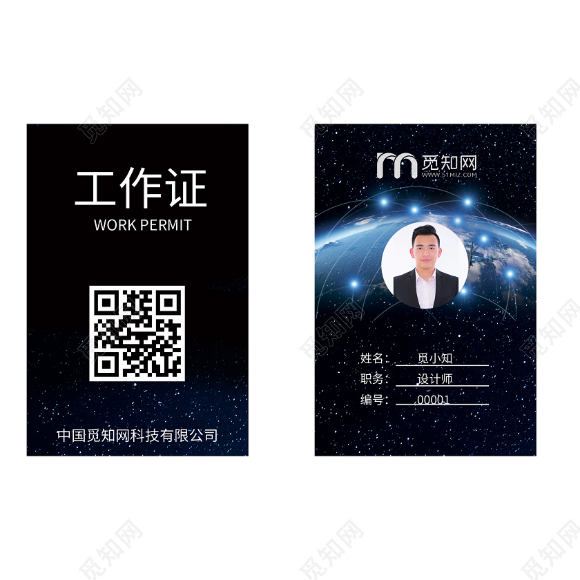 黑色简约科技工作证