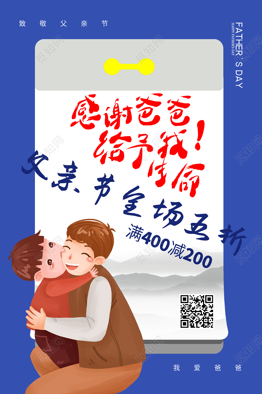 父亲节简约翻页创意感谢爸爸父亲节卡片设计宣传海报父亲节系列2