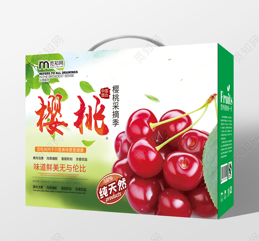 绿色大气樱桃采摘季水果鲜美包装盒手提盒水果樱桃