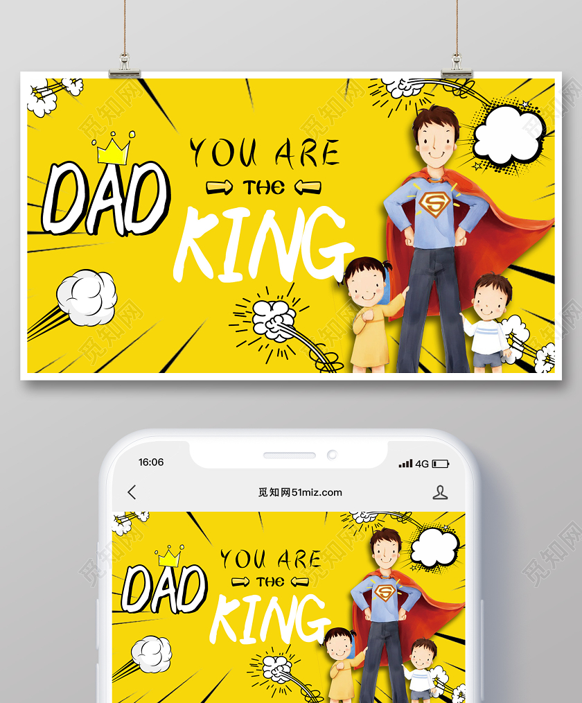 黄色漫画风卡通超人爸爸父亲节超人微信公众号封面