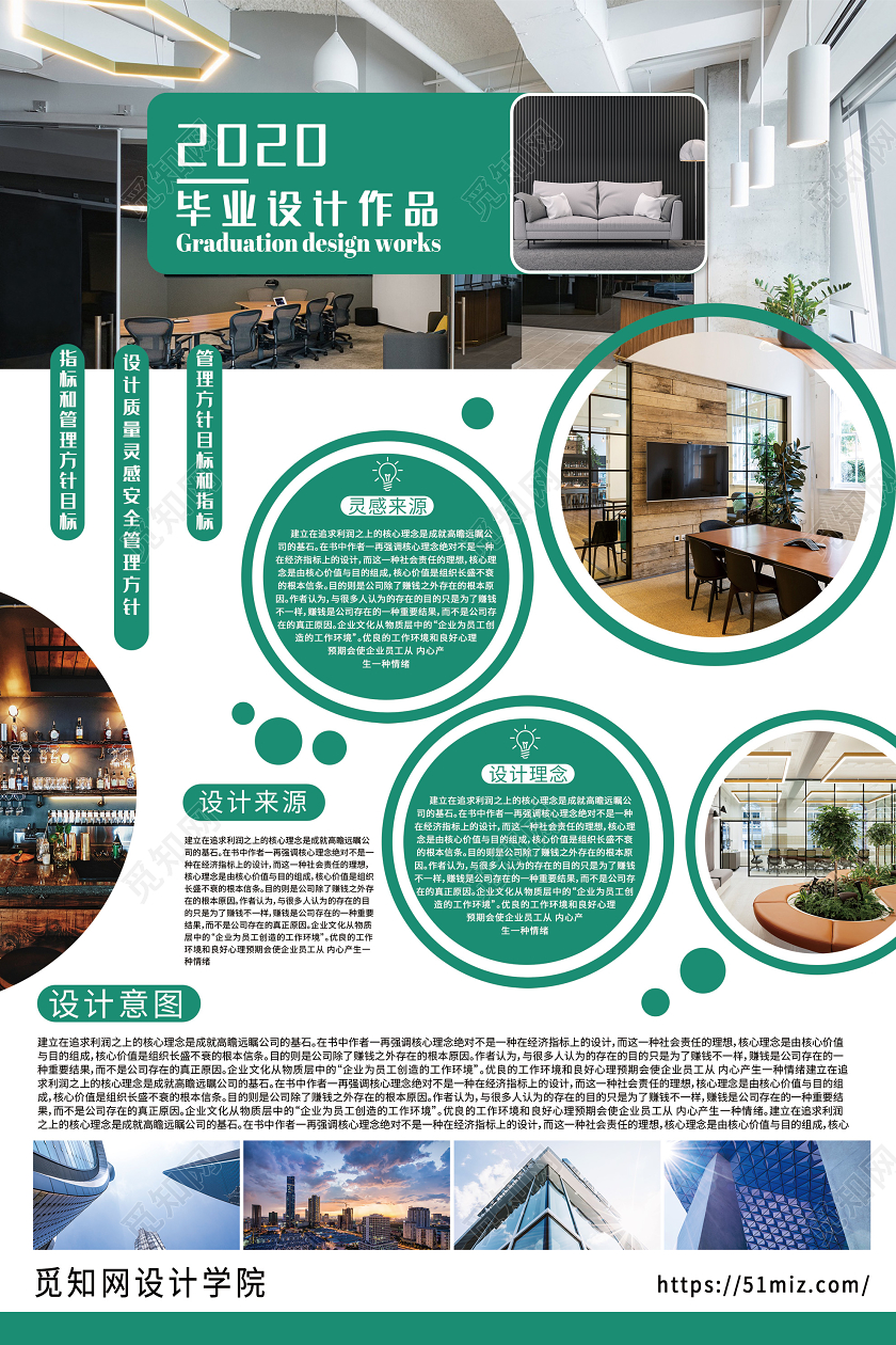 绿色大气2020毕业设计作品海报毕业设计展板