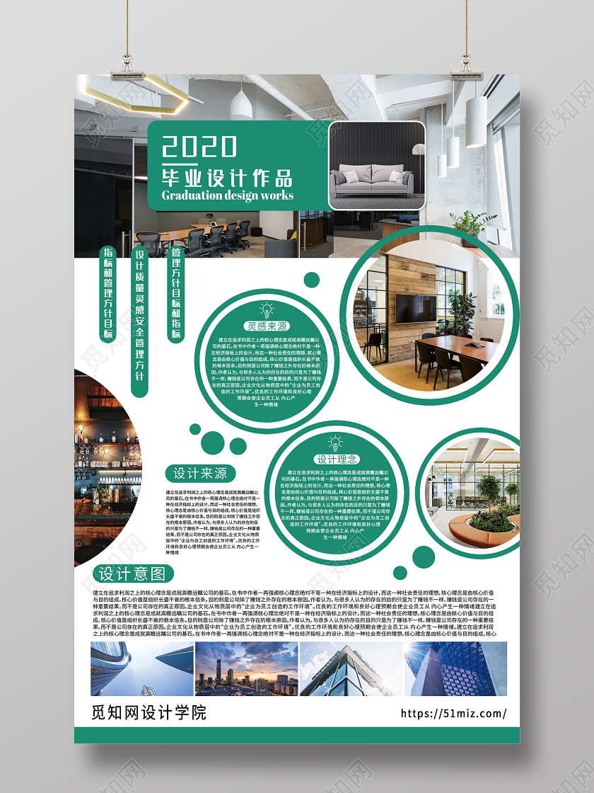 绿色大气2020毕业设计作品海报毕业设计展板