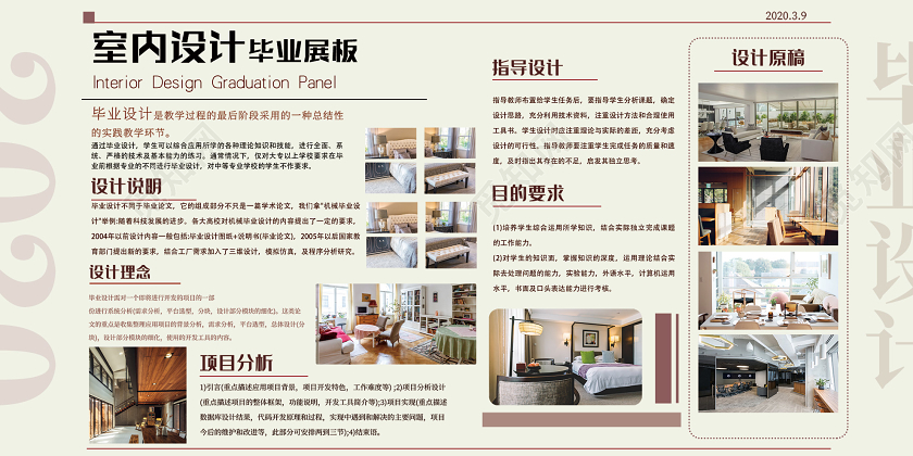黄色简约室内设计毕业说明展板毕业设计展板