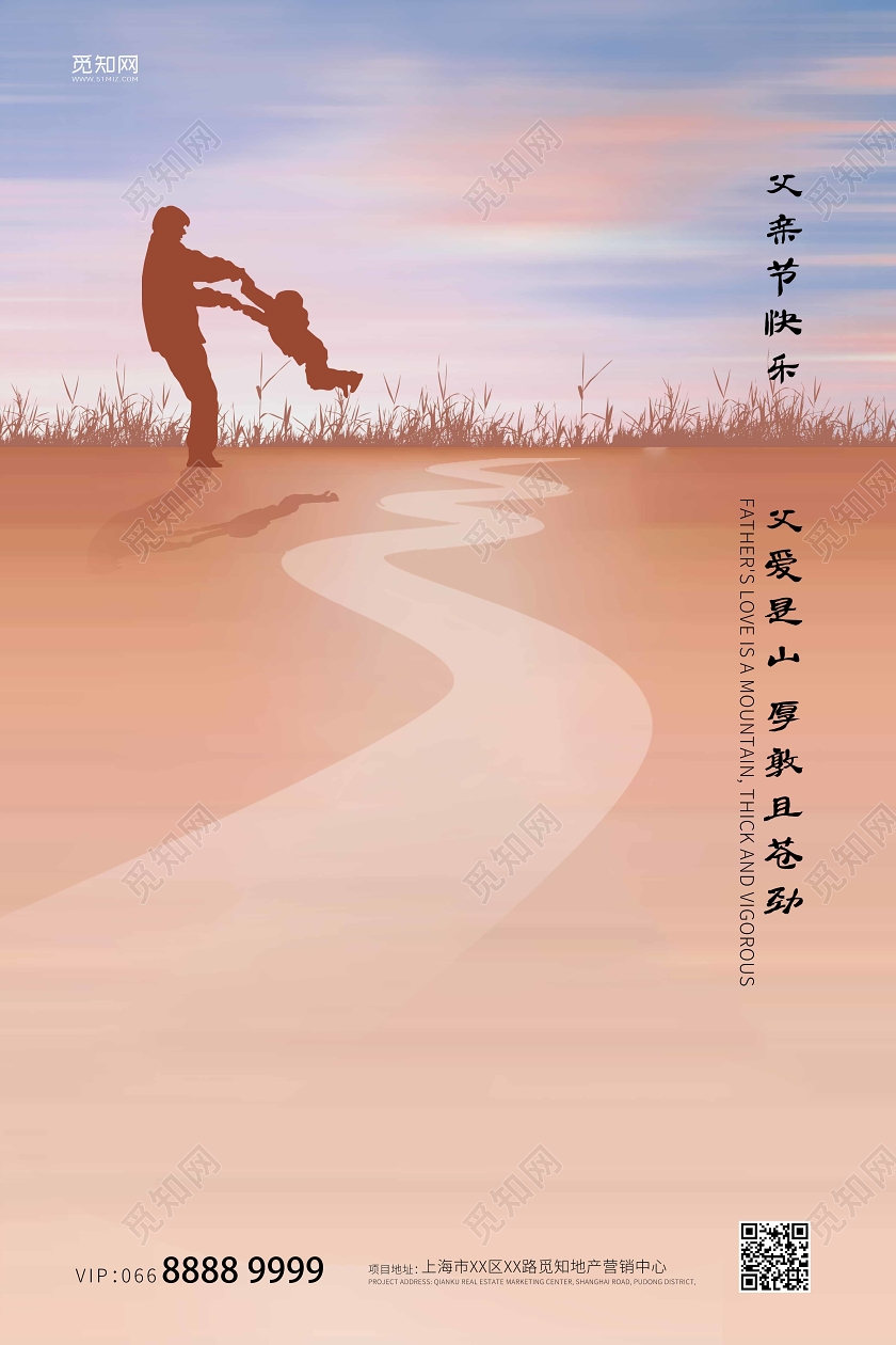 卡通插画父亲节快乐父爱海报父亲节宣传