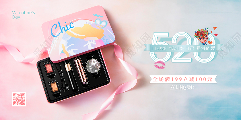 520情人节粉色促销活动横版展板设计