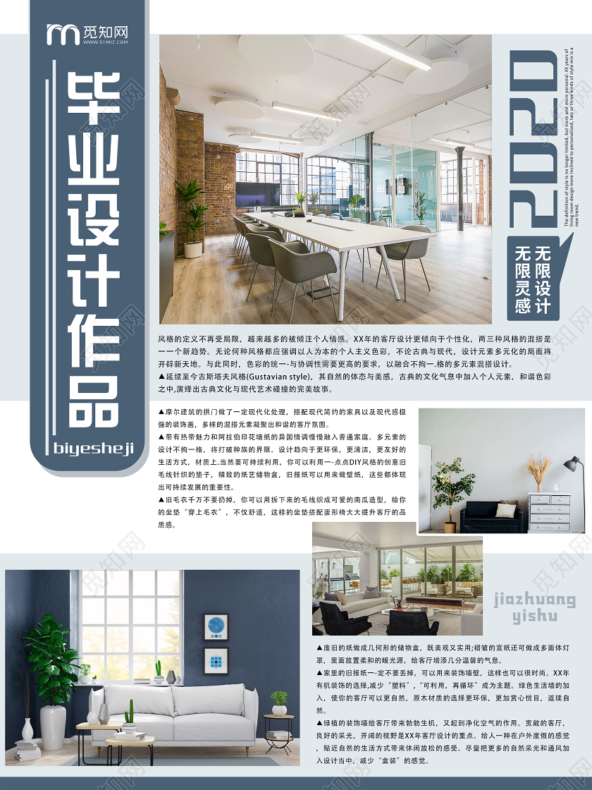 灰色简约2020毕业设计作品海报毕业设计展板