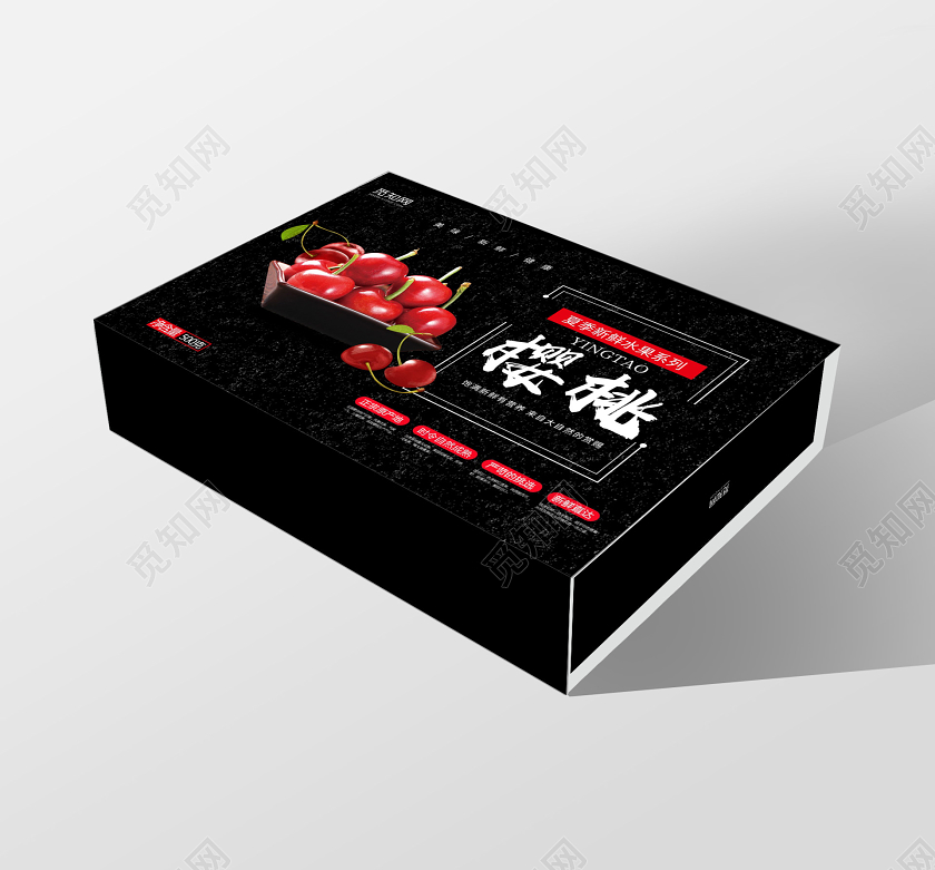 黑色大气樱桃采摘季水果鲜美包装盒手提盒水果樱桃