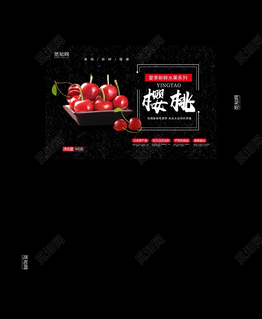黑色大气樱桃采摘季水果鲜美包装盒手提盒水果樱桃