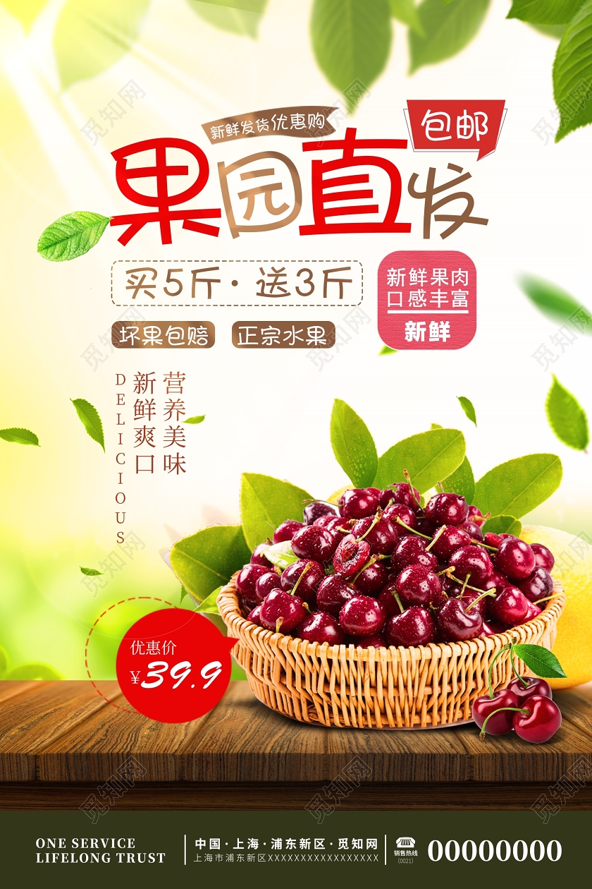 简约风樱桃红了车厘子樱桃水果果园直发促销海报水果樱桃