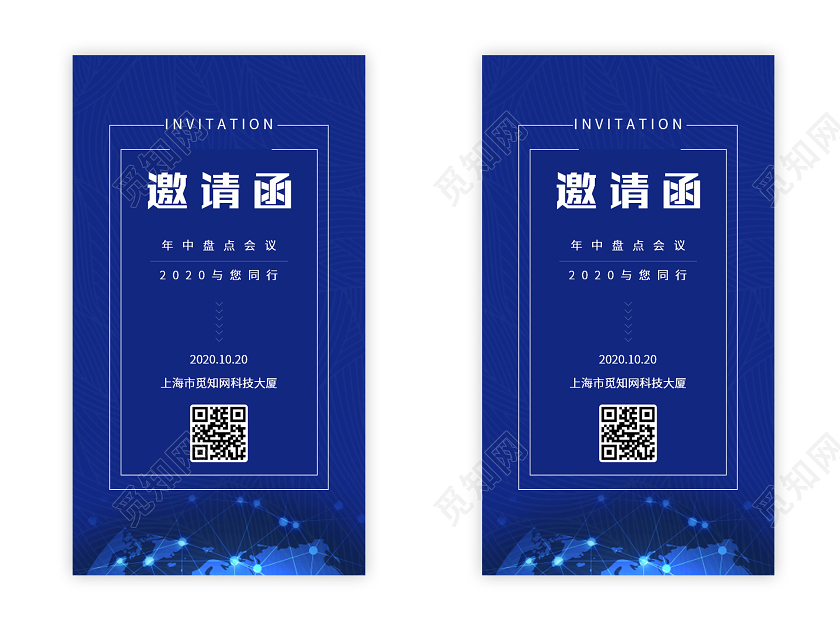 蓝色科技年中盘点会议邀请函手机海报年中大会