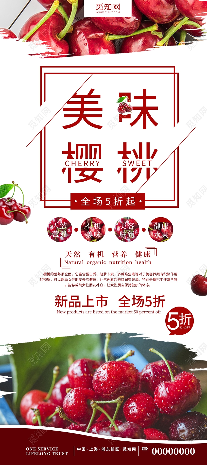 白色简约樱桃美味樱桃尝鲜季水果易拉宝水果樱桃