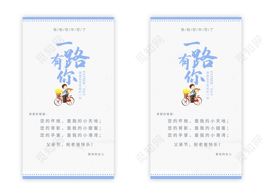 灰色简洁一路有你亲爱的爸爸父亲节贺卡UI海报