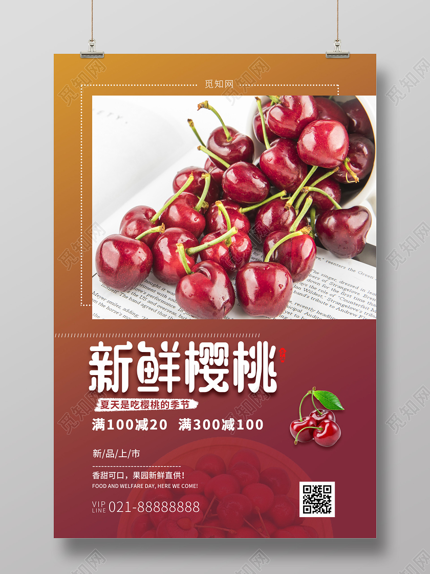 红色简约大气新鲜樱桃水果海报水果樱桃