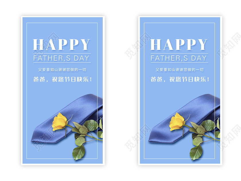 蓝色简洁父亲节快乐贺卡UI海报父亲节贺卡