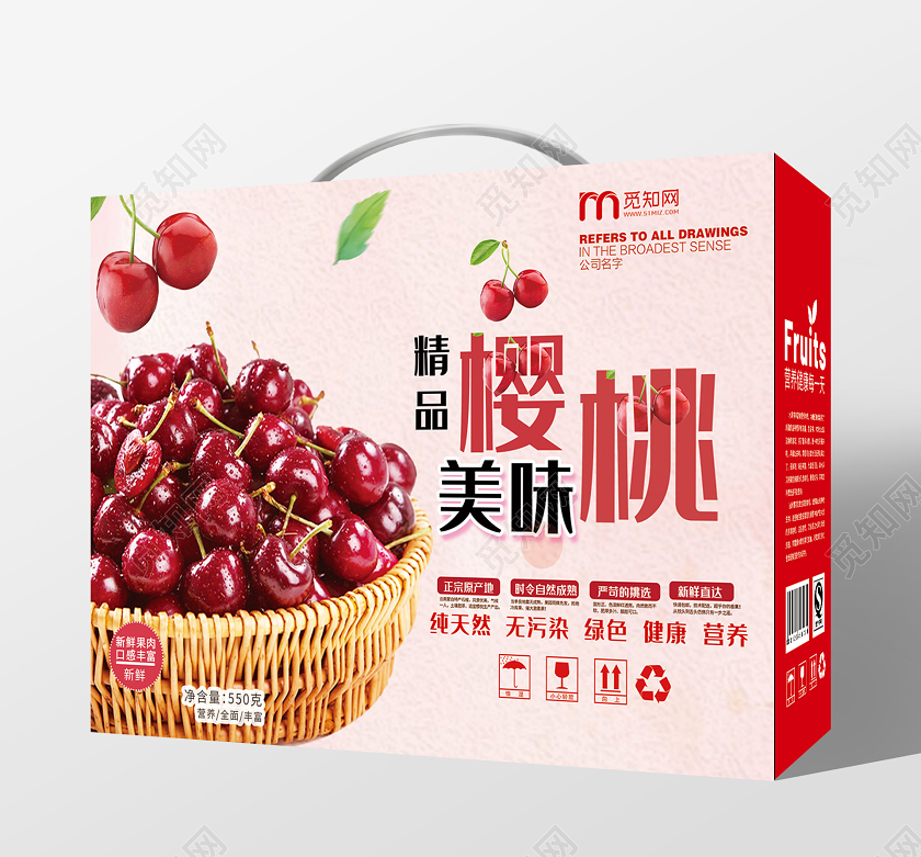 粉色温馨精品美味樱桃水果包装盒水果樱桃