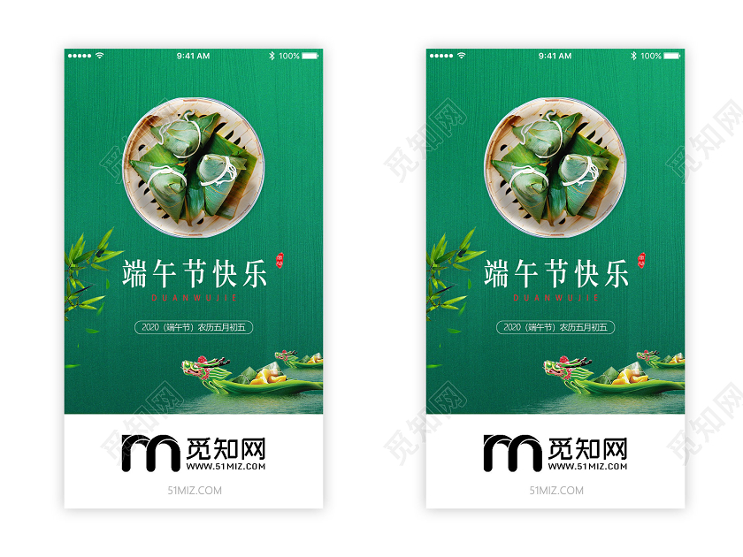 端午节快乐海报