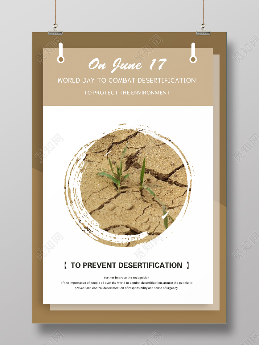 简约大气世界防止荒漠化和干旱日海报防治荒漠化和干旱日