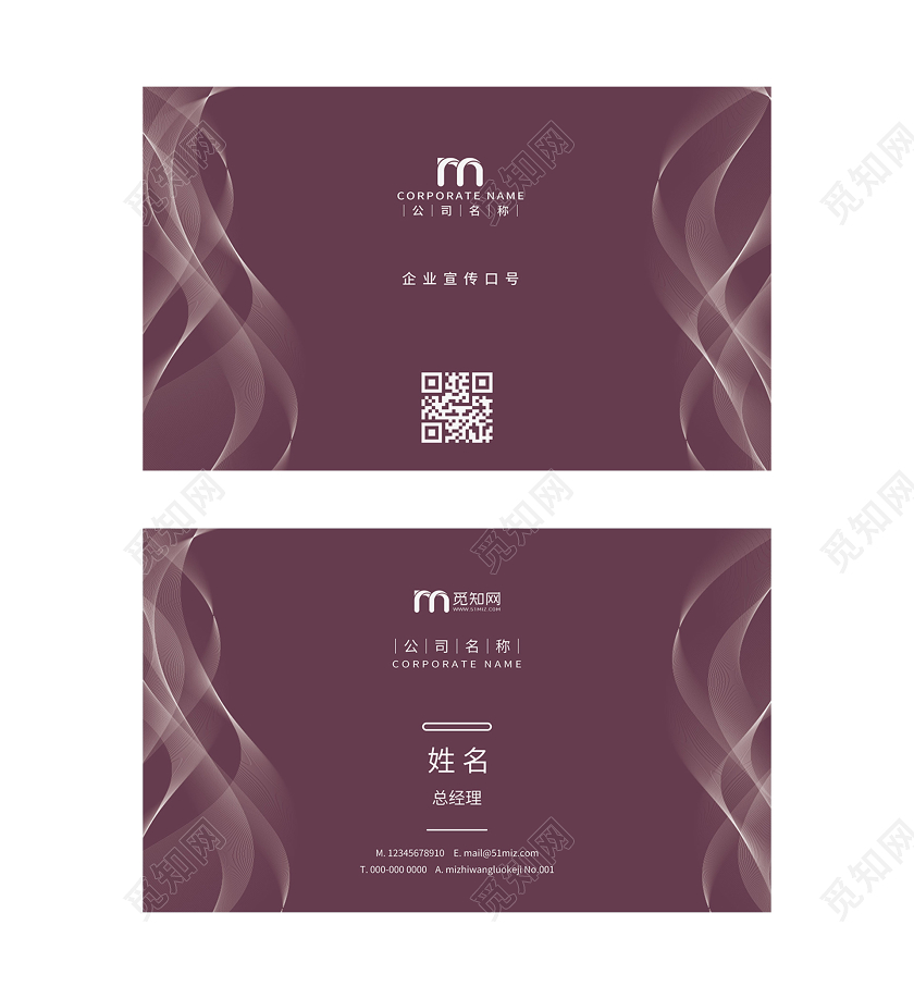 紫色简洁美发名片