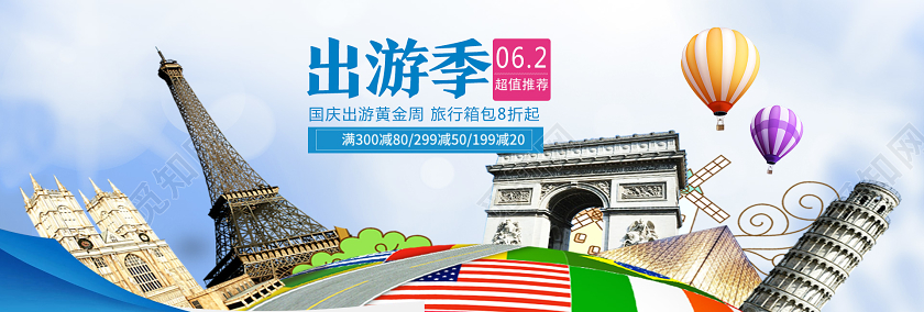 蓝色简约出游季旅游banner