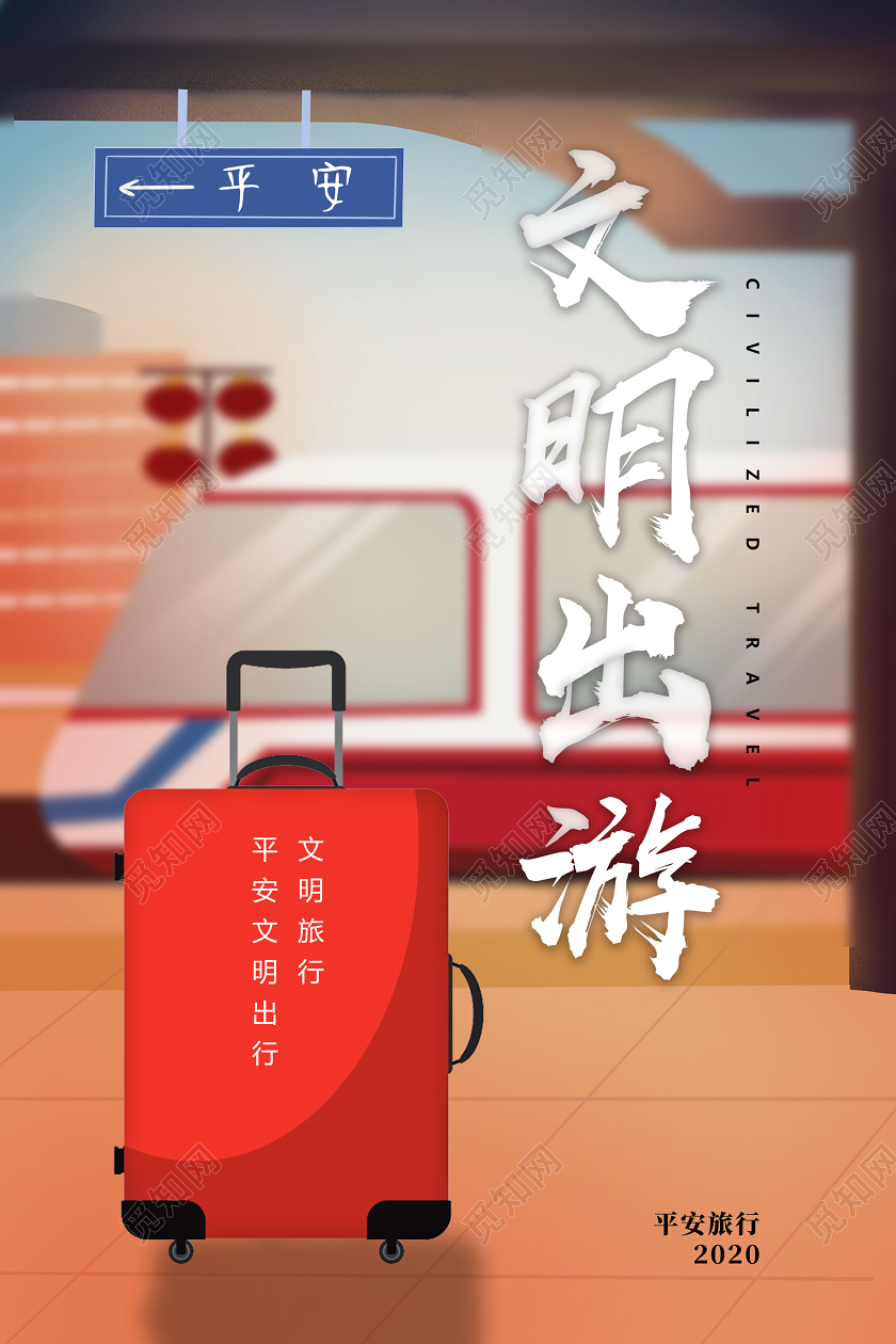 红色手绘文明出游文明旅游海报