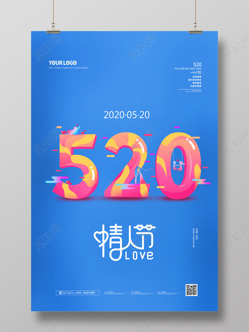 蓝色简约炫彩520情人节love520海报