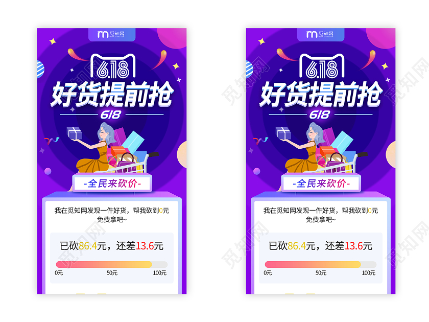 简约大气紫色系好货提前抢618年中大促活动长图