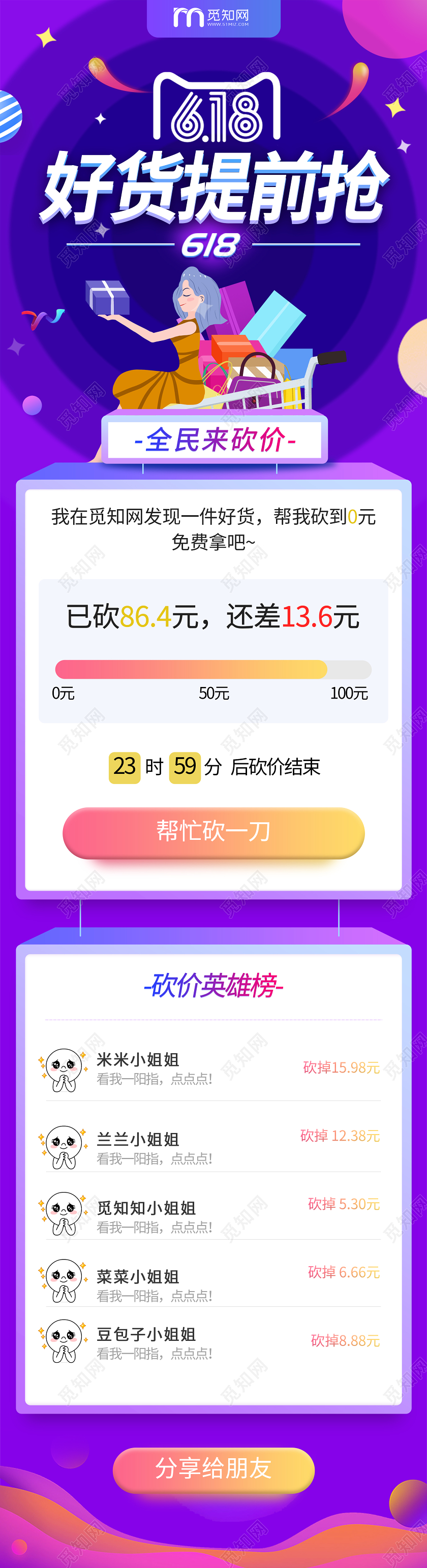 简约大气紫色系好货提前抢618年中大促活动长图