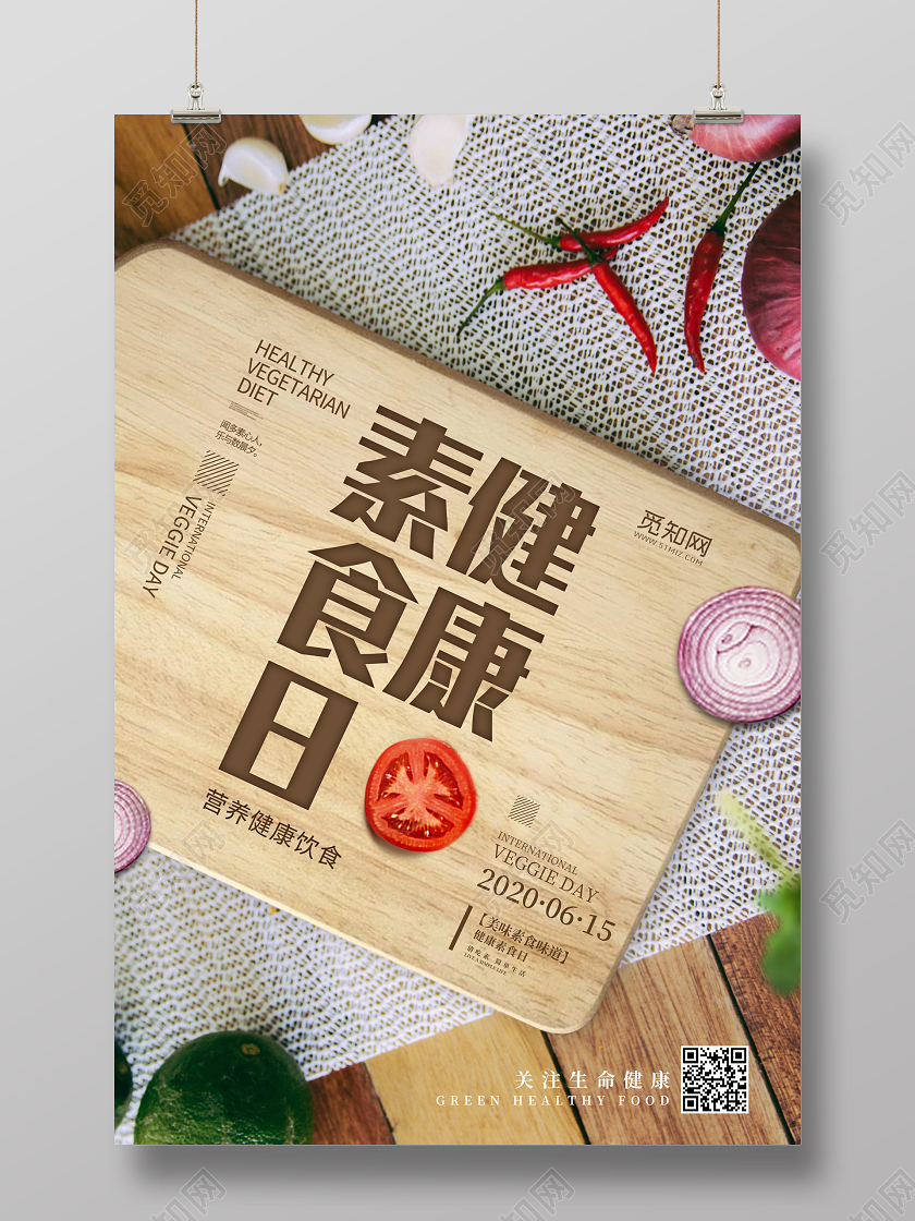 时尚厨房砧菜板背景绿色健康素食日食品饮食宣传海报