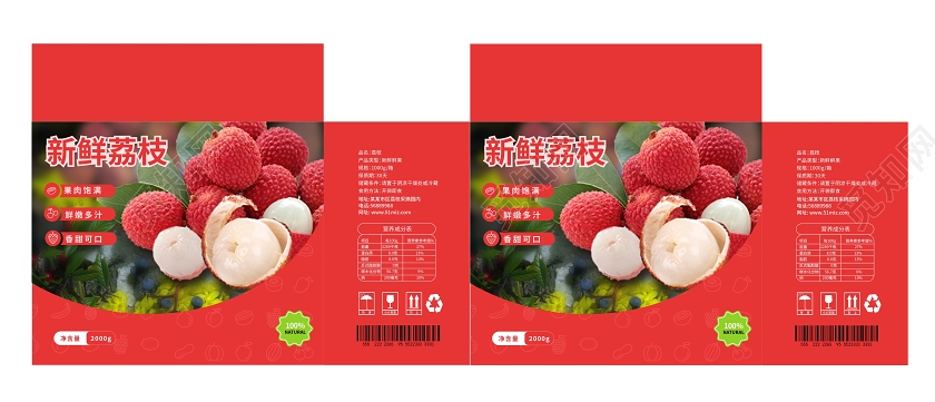 红色创意实用新鲜荔枝水果果品包装手提盒设计生鲜新鲜水果荔枝