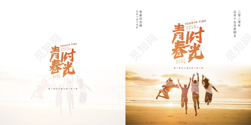 毕业季毕业校园青春毕业纪念册毕业季画册