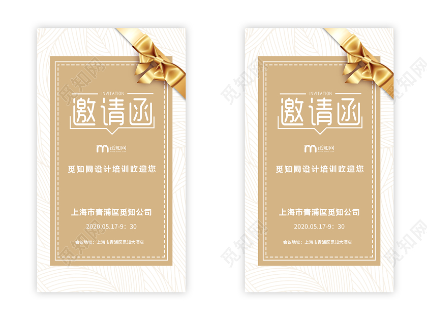 邀请函h5淡黄色简约公司邀请函宣传H5模板培训邀请函