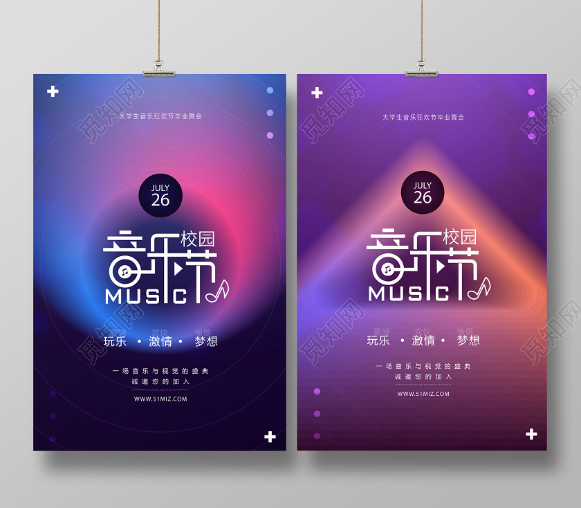 炫酷简约校园音乐节宣传海报
