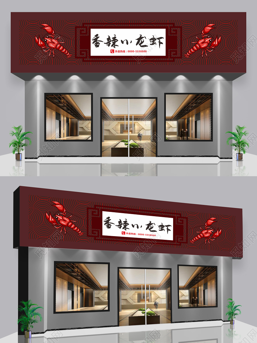 红色中国风香辣小龙虾门头招牌设计