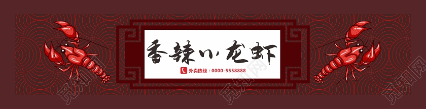 红色中国风香辣小龙虾门头招牌设计