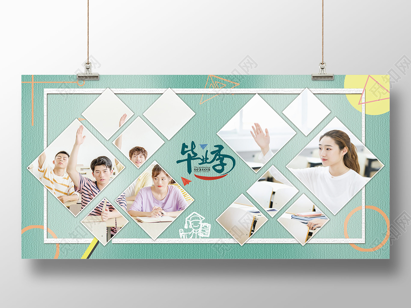 简单大气绿色毕业季宣传展板