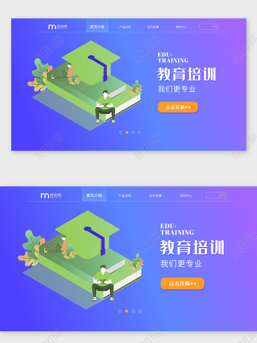 紫色渐变教育培训BANNER培训banner