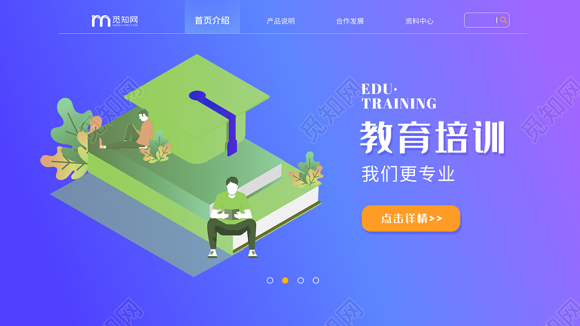 紫色渐变教育培训BANNER培训banner