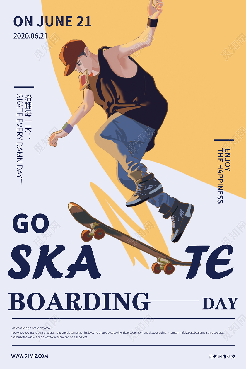 动感插画世界滑板日运动海报