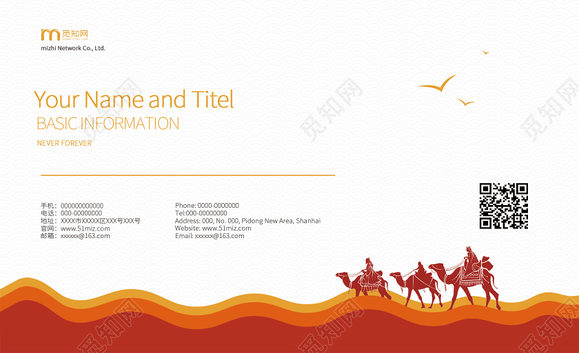 橘红简约旅游公司企业名片旅游名片