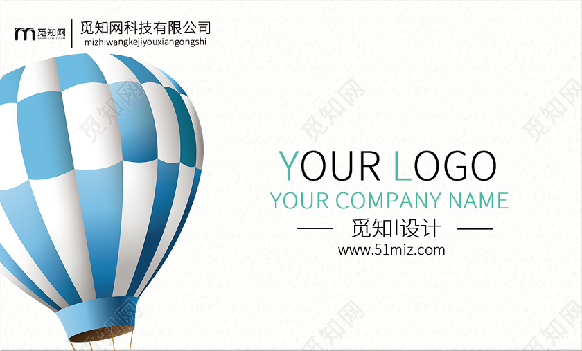 白色简约旅游公司企业名片旅游名片