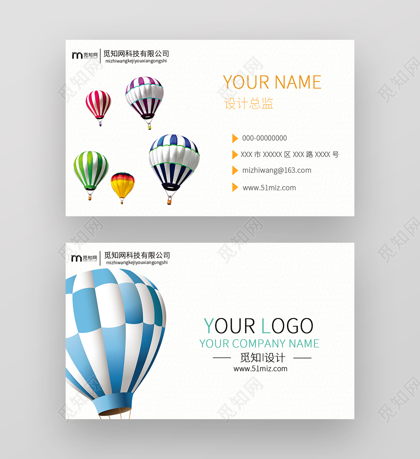 白色简约旅游公司企业名片旅游名片