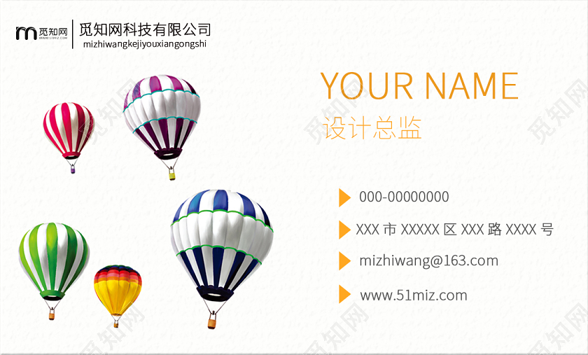 白色简约旅游公司企业名片旅游名片