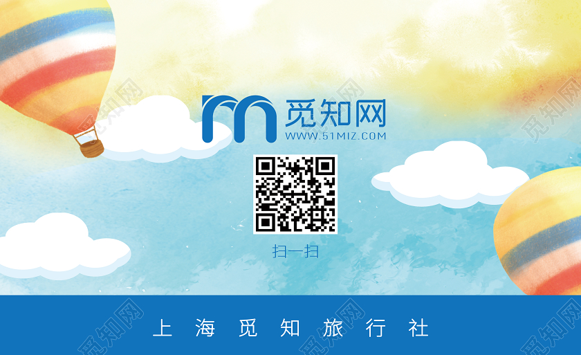 蓝色手绘卡通旅游公司企业名片旅游名片