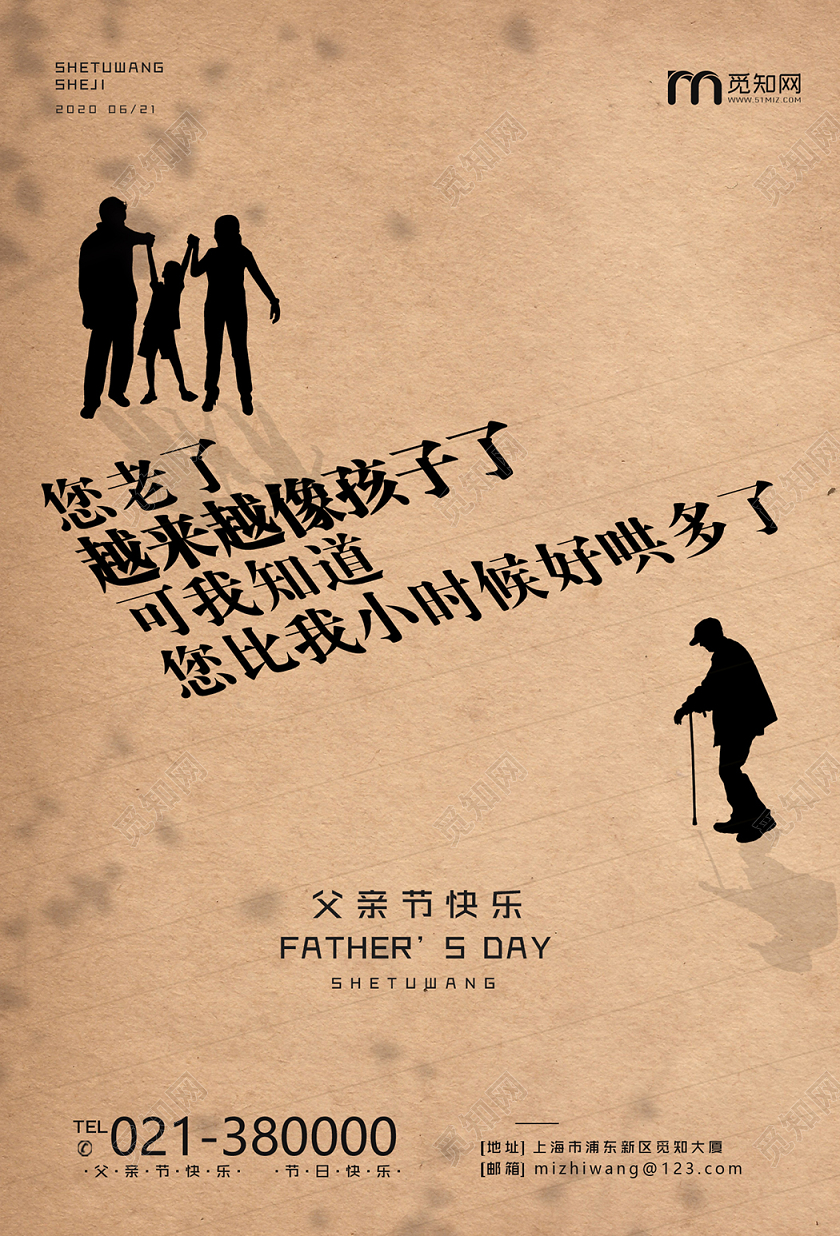 父亲节快乐宣传海报父亲节快乐宣传海报父亲节快乐宣传海报