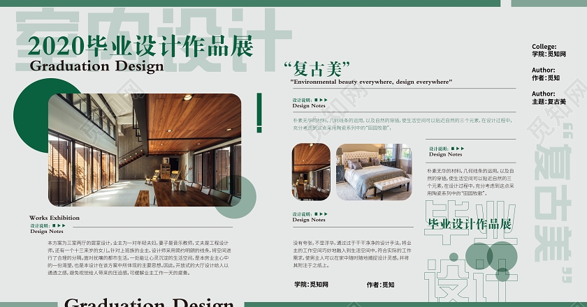 灰色毕业设计展板2020毕业设计作品展设计展板