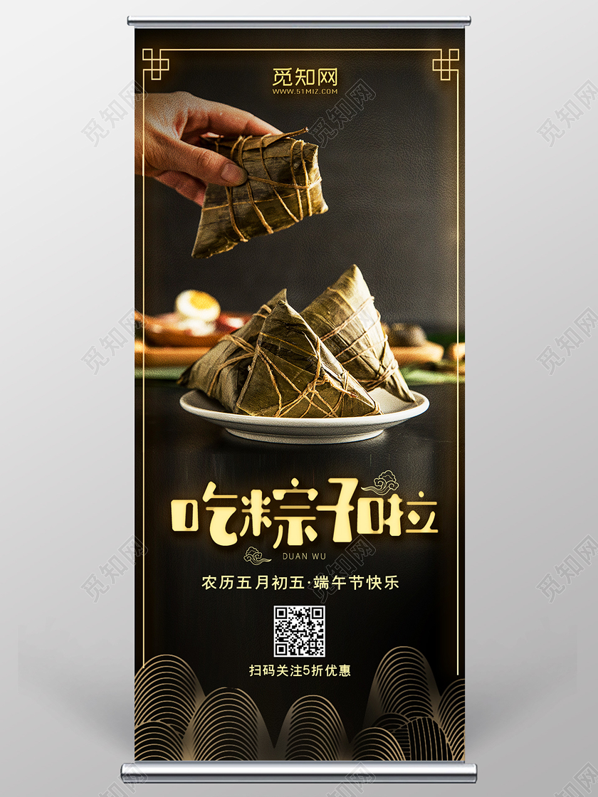手拿粽子摄影粽子端午五月初五端午节吃粽子啦宣传海报端午节端午