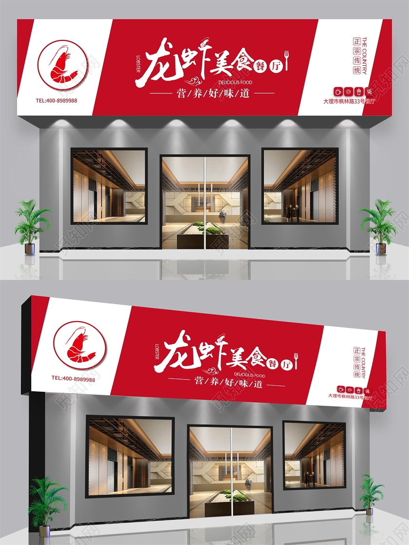 红色小龙虾门头招牌设计龙虾美食招牌门头设计