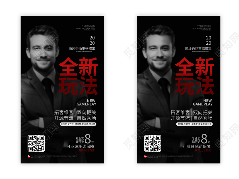 简约大气黑色全新玩法培训讲师UI