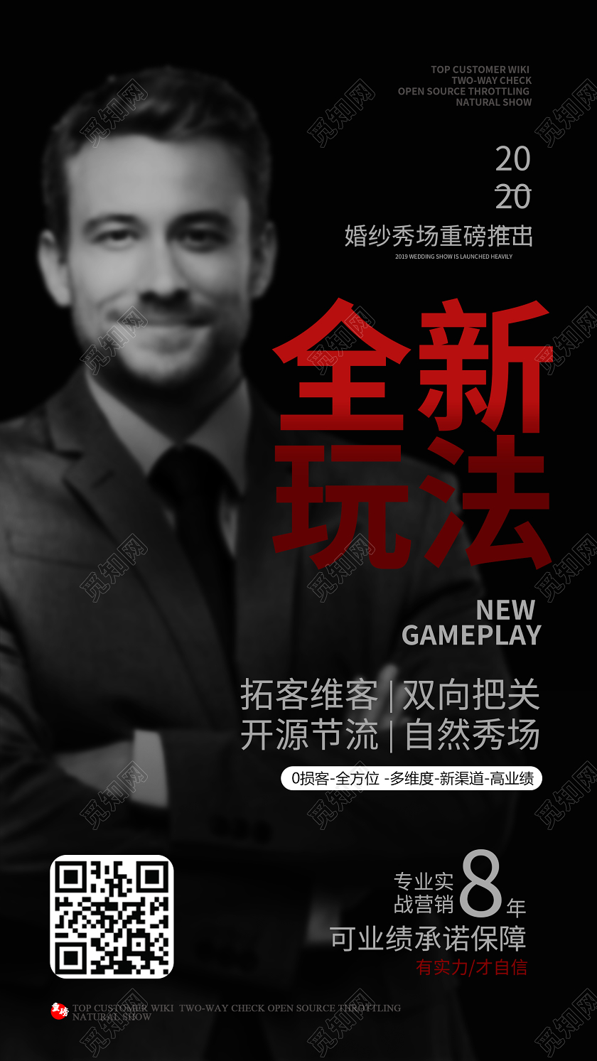 简约大气黑色全新玩法培训讲师UI